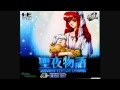 Seiya Monogatari - Anearth Fantasy Stories OST - Stairway to DARK