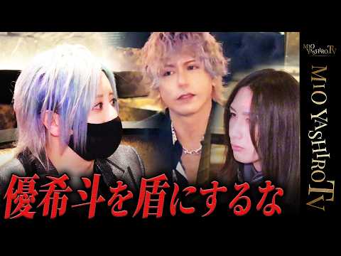 「アヴァロンがイマイチ流行らない理由は…」ユグドラシル創設初期から長年在籍するキャストが多い店…社美緒と古参組が再び激突