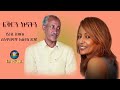 Bahrna new eritrea full movie fqrin quinatn