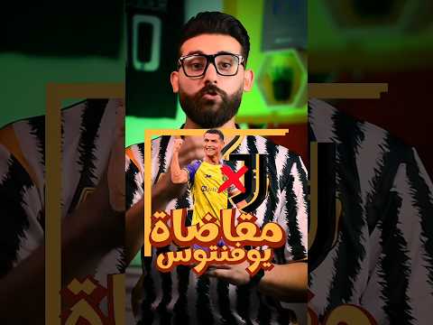 خبر سيء لجمهور يوفنتوس بسبب كريستيانو رونالدو