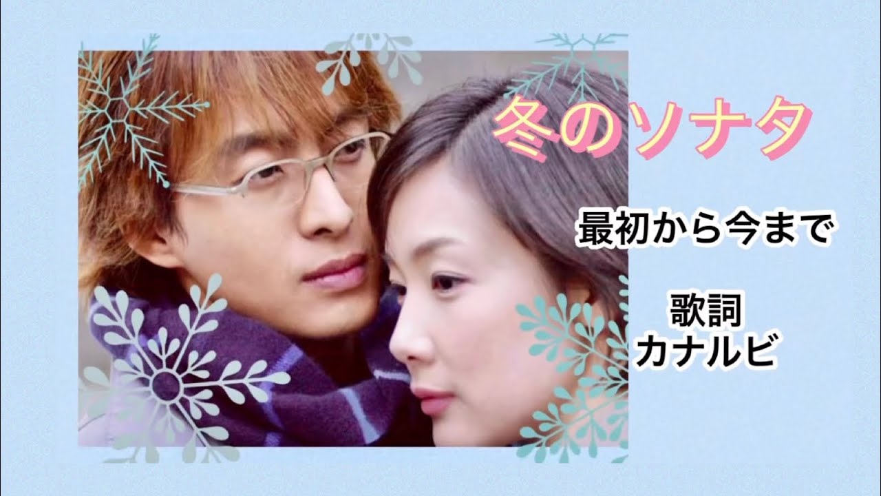 初代冬のソナタ 初代【CRぱちんこ冬のソナタ】暗転から現れたのは… - YouTube