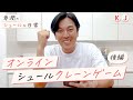 オンラインクレーンゲームゲット出来るまで帰れません！？（後編）