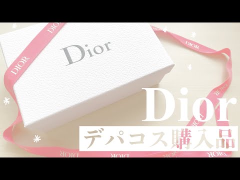 Dior コスメ まとめ + 大きめの巾着 (新品) Dior】お気に入りの香水を買ったら、可愛すぎるホリデー限定巾着