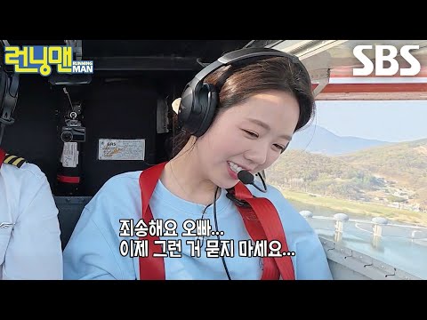 “부디 나를 잊지 말아요~” 지예은, 양세찬과 <strong>러브라인</strong> 마무리 짓는 상황극↘