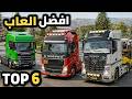    3معقول في لعبة شاحنات افضل للموبايل 6  اجمل العاب شاحنات جربتها