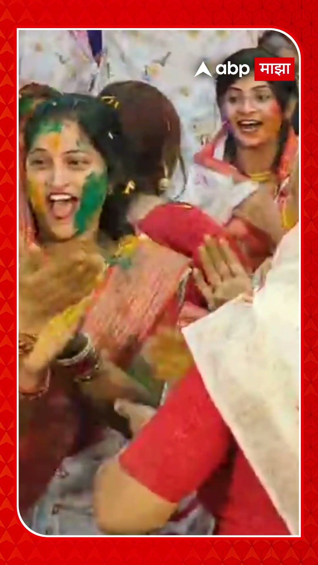 Amravati Holi 2025 : पारंपारिक नृत्य,रंगांची उधळण; अमरावतीत फाग महोत्सवाचं आयोजन