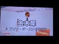 金木犀/アイナ・ジ・エンド(BiSH) カラオケで歌ってみた 採点付き
