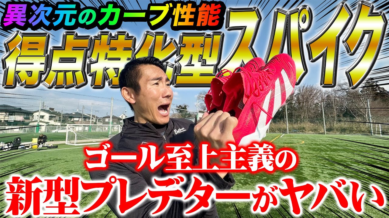 adidas PREDATOR 28cm スパイク adidas（アディダス） スパイク サッカー プレデター エリート FG