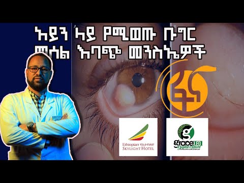 ቪዲዮ: ጨቅላዎች በምን አይነት እድሜ ላይ መዋጥ አያስፈልጋቸውም?