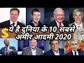 Top 10 richest person in the world 2020  hindi   by moneyland yt