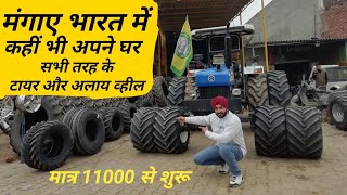 Front Big tyre for new Holland 36 30 Mahindra Arjun and all tractors