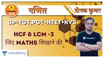HCF & LCM -3 जिद MATHS सिखाने की | Maths | Target CTET Paper 1 2020/2021 | Deepak Kumar