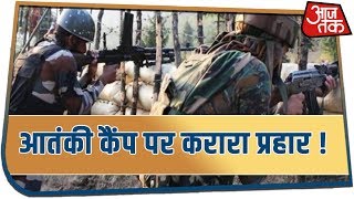 भारतीय सेना ने PoK में आतंकी अड्डों को तबाह किया