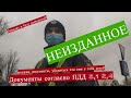 Развод от полицейского Позднухова за не остановку на синие спецсигналы.