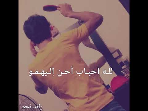 لله أحباب أحن إليهمو حالات وتس