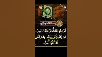 AL-IKHLAS (سورة الاخلاص) - Egzon Ibrahimi #egzonibrahimi #ikhlas #سورة_الإخلاص #sarfarazattari