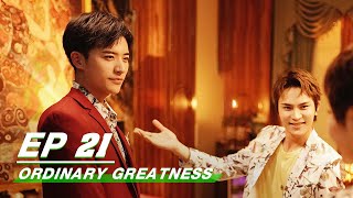 【FULL】Ordinary Greatness EP21 | Zhang Ruoyun × Bai Lu × Wang Jingchun | 警察荣誉 | iQIYI