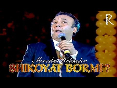 Mirzabek Xolmedov - Shikoyat bormi ? | Мирзабек Холмедов - Шикоят борми ?