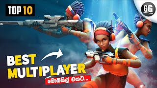 Best 10 New Multiplayer Games [Android & iOS] 2023 | Sinhala 🇱🇰