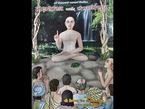 30.11.2025, SHREE TATVARTH SUTRA, PARISHISHT 01, POINT 20 to 25