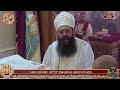 قسمة عيد الغطاس وعيد يوحنا المعمدان ابونا رويس فريد قسمة عيد الغطاس وعيد يوحنا المعمدان ابونا رويس فريد