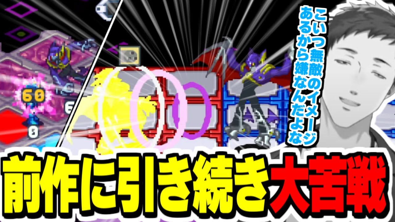 【ロックマンエグゼ5】ボッシュートされた仲間達を救いナイトマンを仲間にするも前作に引き続きシェードマンに苦戦するやしきず【社築/にじさんじ切り抜き/ロックマンエグゼアドバンスコレクション】