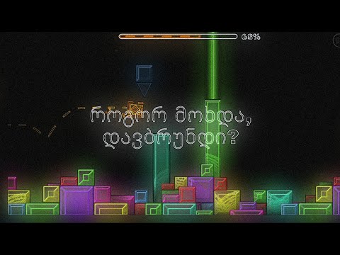 geometric dimension 100% როგორც იქნა დავბრუნდი