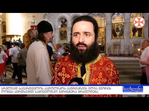 პროგრამა \"სიახლენი\" (16. მაისი, 2019 წელი)