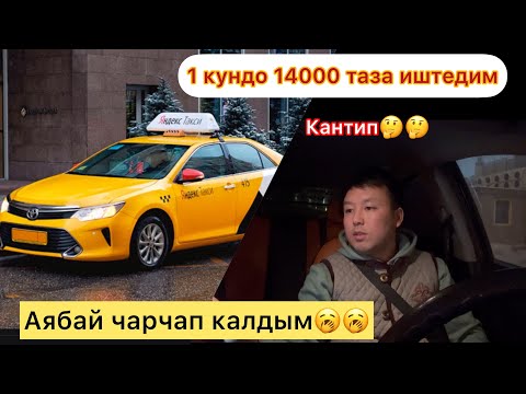 Такси Москва