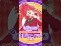 苦悩を情熱に変える少女【女児アニメの歌詞を読む136】 #Aikatsu #アイカツ