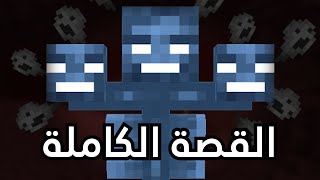 من هو الوذر بوس ؟