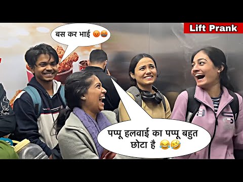 BEST LIFT PRANK OF 2024 🔥😳 