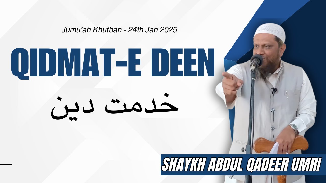 Qidmat-e Deen | خدمت دین By Shaykh Abdul Qadeer Umri حفظه الله | Jumu'ah Khutbah