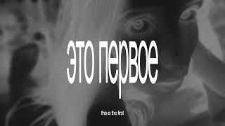 Leto Sped Up Official Lyric Video