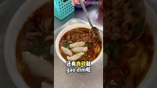 隐藏在Cheras Taman Midah菜市场的 #手工鱼滑板面，已经有23年历史咯，这里比较多人点的是 #鱼滑卤板面，鱼滑是老板娘手工自制的哦，很肥很大粒，罗板面汤汁浓郁，味道真的不错👍！