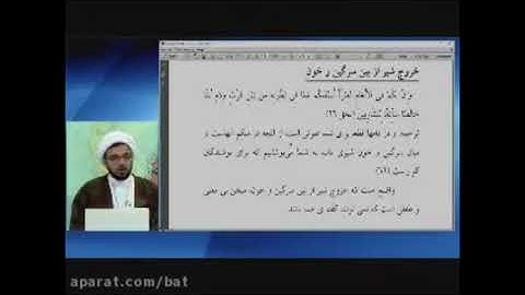 پاسخ به شبهات قرآنی ( آیه 67 سوره نحل)