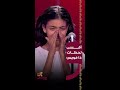 يارا كسرت قلوب لجنة ذا فويس كيدز 
