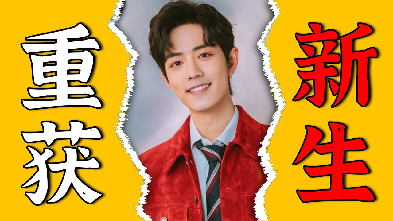 炸裂喜讯！肖战苦熬8年终于解约！把龙丹妮告上法庭，索赔上亿补偿金！9页无耻黑合同曝光，顶流被吸血细节让人毛骨悚然！【娱与舆】#肖战