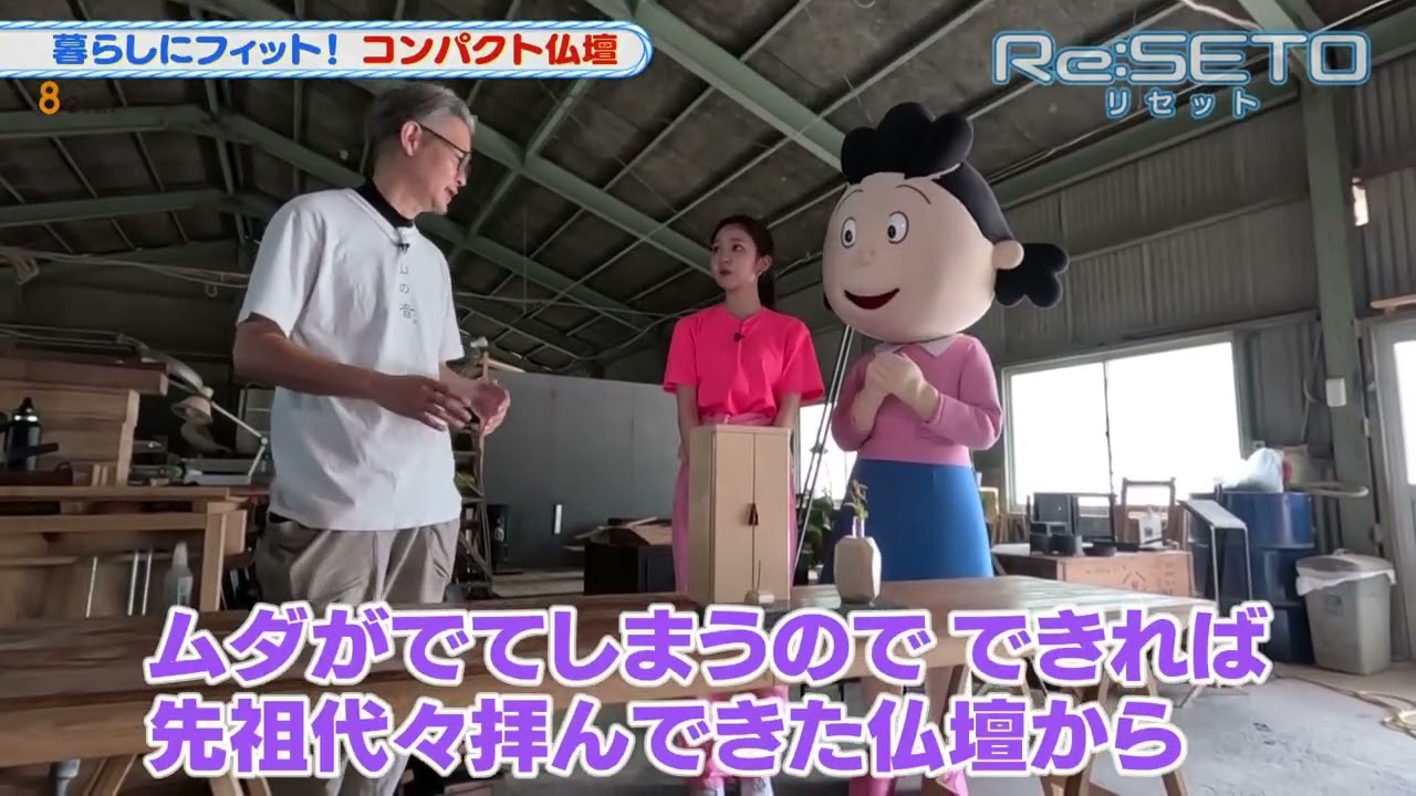サザエさんのエコ視察「暮らしにフィット！コンパクト仏壇」 - YouTube
