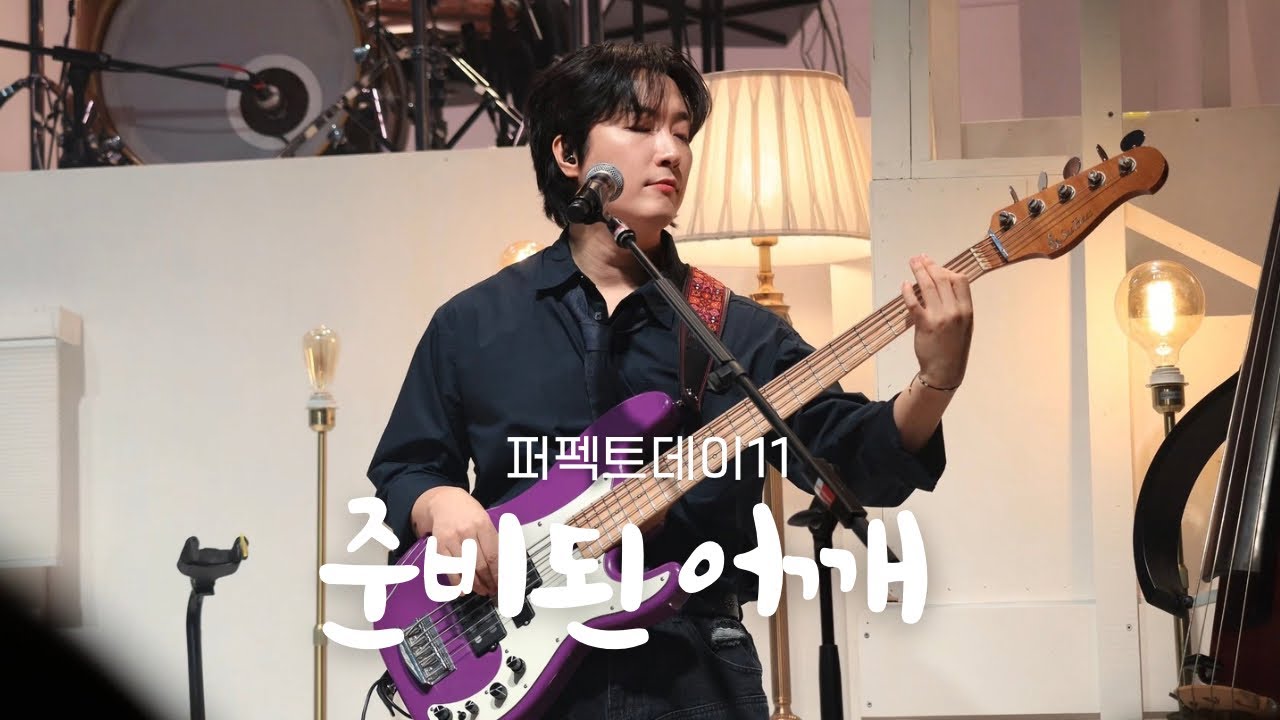 | 4K | 20250308 준비된 어깨 - 소란 / 퍼펙트데이11 Day 2 [서면호 FOCUS]