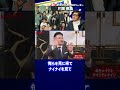 めちゃイケ をナイナイと争った雨上がり決死隊【中田敦彦 切り抜き】 #Shorts