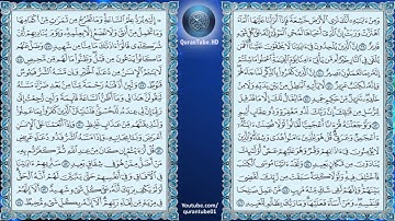 محمد اللحيدان | 041 : سورة فصلت | حفص عن عاصم