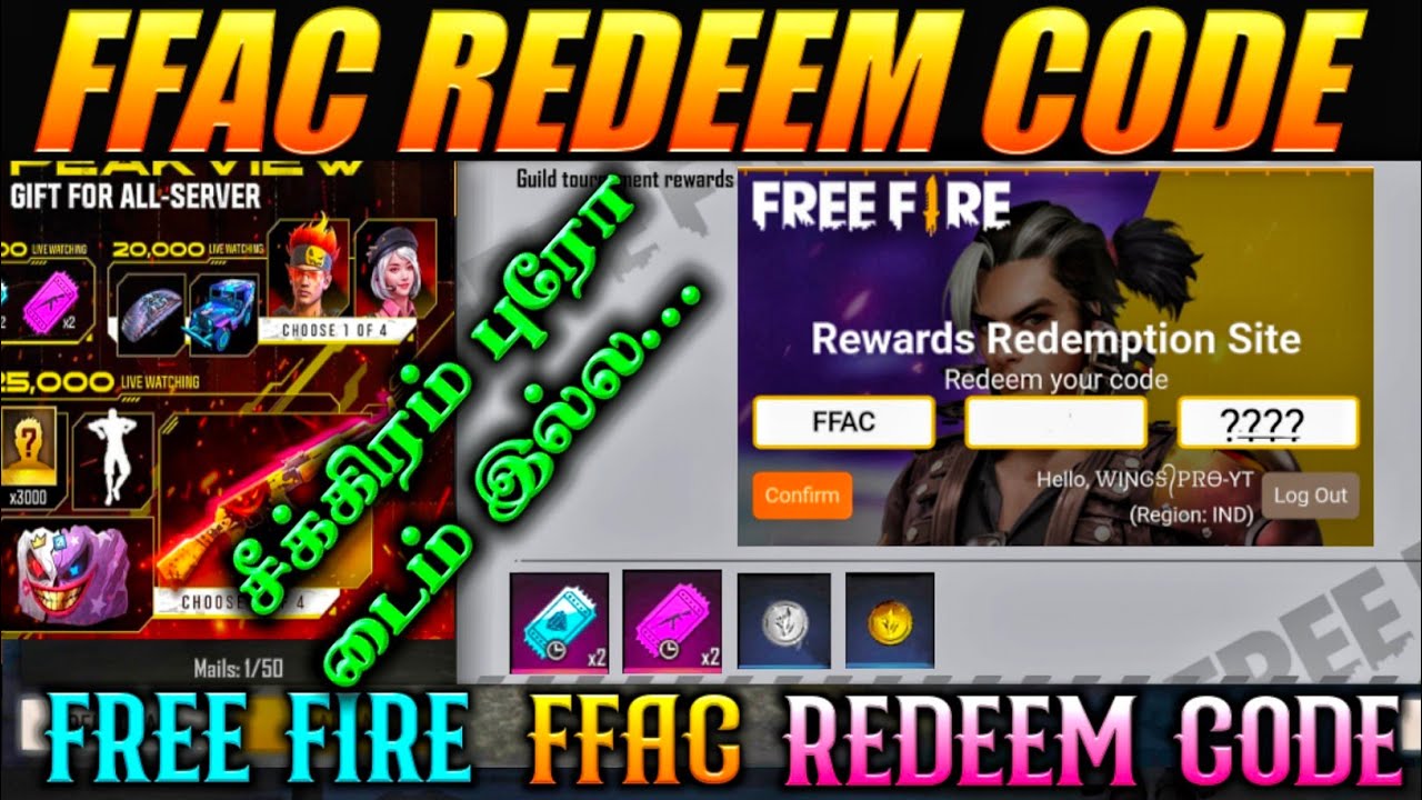 FFAC REDEEM CODE//FFAC REDEEM CODE FREE FIRE//HOW TO CLAIM REDEEM CODE REWARDS TAMIL..