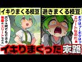 イキりまくったずんだもんの末路総集編【ずんだもん&ゆっくり解説】