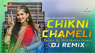 Chikni Chameli || New Year SPL Matal Dance Mix 2024 DJ Azahar || DJ DS MIX