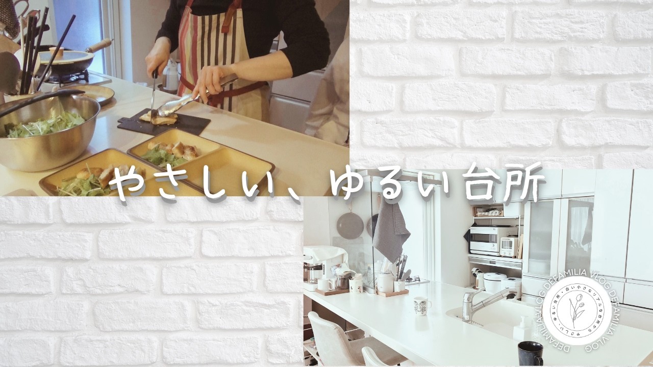 ゆるい台所、いつものごはん。焼くだけ、盛るだけのチキンソテーを作ります。