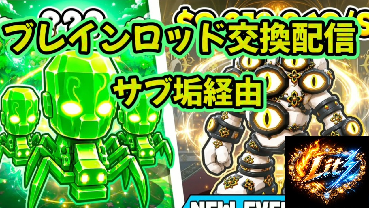交換配信