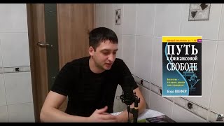 Уроки по финансовой грамотности (Введение) Уроки по финансовой грамотности (Введение)