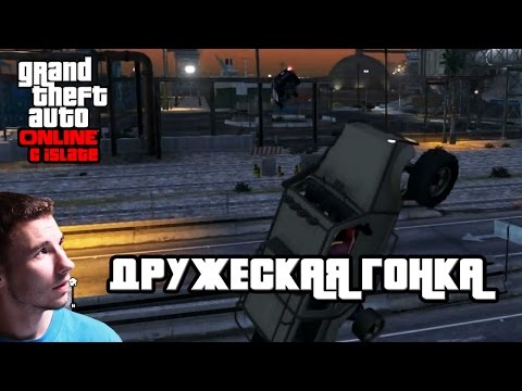 Video: În Timp Real, Este Redusă Discuția GTA Online