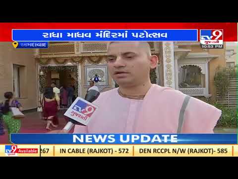 Patotsav celebrated with zeal at Radha Madhav Mandir on occasion of Akshay Tritiya, Ahmedabad |TV9